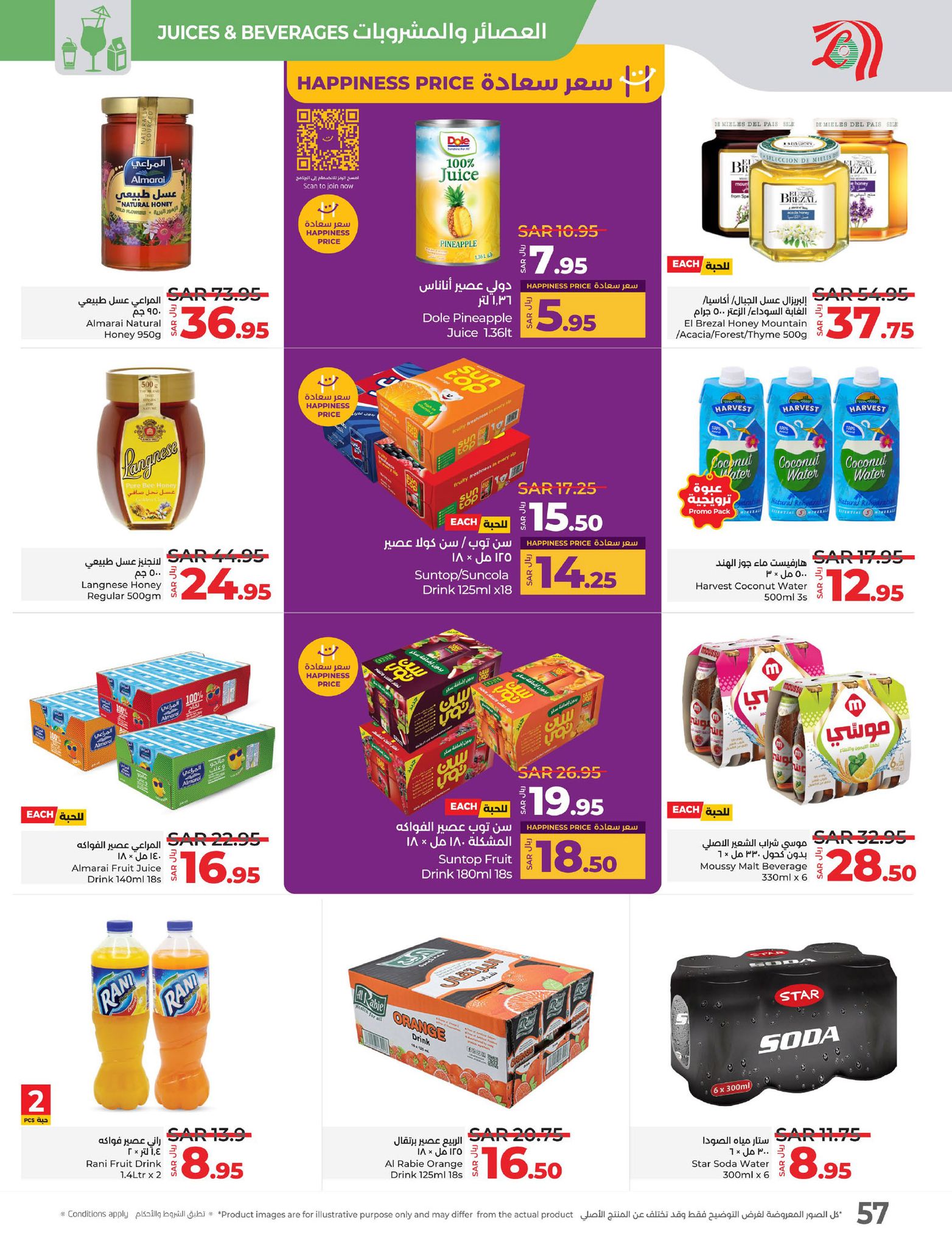 lulu-dammam-shati offers from 26feb to 4mar 2025 عروض لولو الدمام الشاطئ من 26 فبراير حتى 4 مارس 2025 صفحة رقم 52